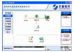 廣東省專業(yè)工廠生產管理軟件供應與計算機科技領域技術開發(fā)融合新篇章